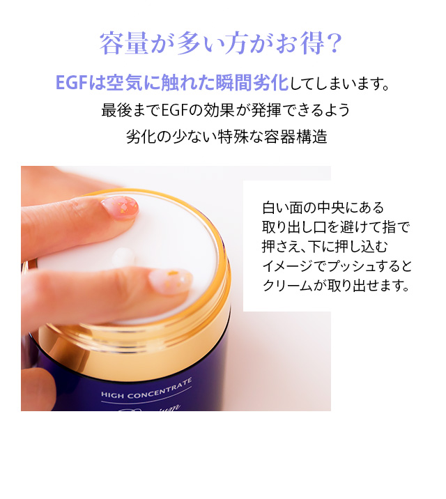 ハイコンセントレート プレミアム EGF クリーム 50g