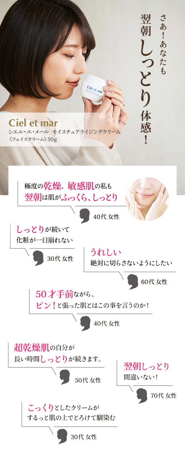 シエル・エ・メール モイスチュアライジングクリーム 45g