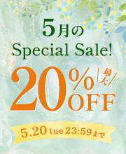 5月のスペシャルセール