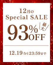 12月のスペシャルセール - あなたの美しさを引き出す厳選コスメ