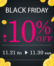 BLACK FRIDAYセール！1200点以上！対象のブランドコスメが10％オフ