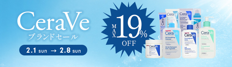 期間限定「セラヴィ」の人気アイテムが最大19%OFF！