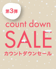 カウントダウンセール
