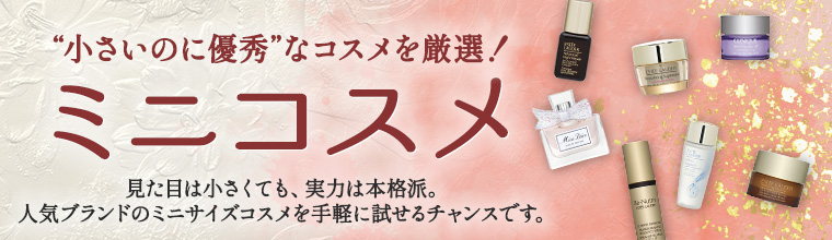 小さいのに優秀！ミニサイズ特集