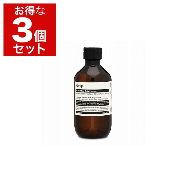 当日出荷 Aesop Body Cleanser イソップ ボディクレンザー 3個 メール便25 コスメ 香水 美容 Rspg Spectrum Eu