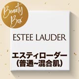 福袋 ビューティーボックス 【エスティローダー（普通～混合肌）】