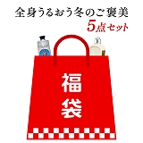 ロクシタン プレミアム ボディ&スキンケア福袋 2026