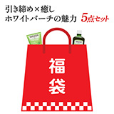 ヴェレダ ナチュラルボディ リフレッシュ 福袋 2026